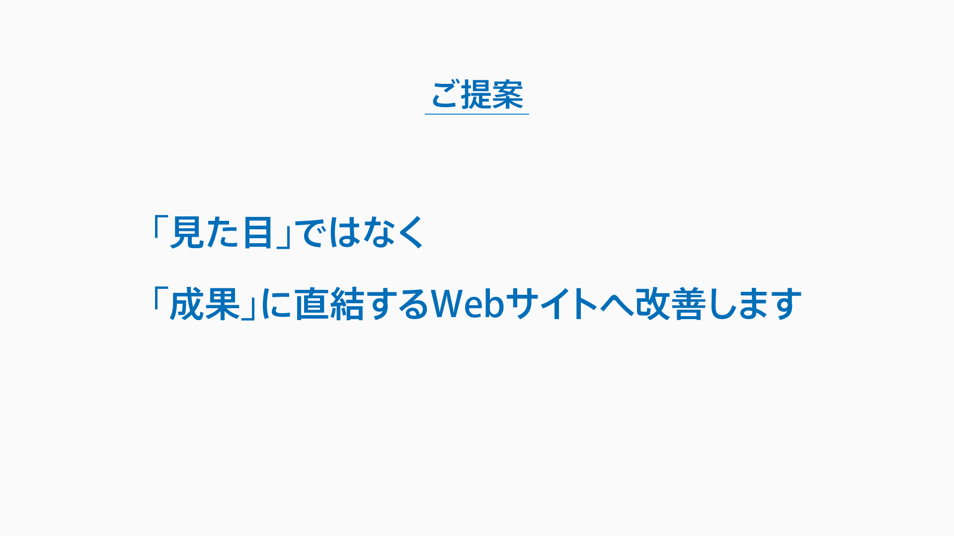 営業資料サンプル04