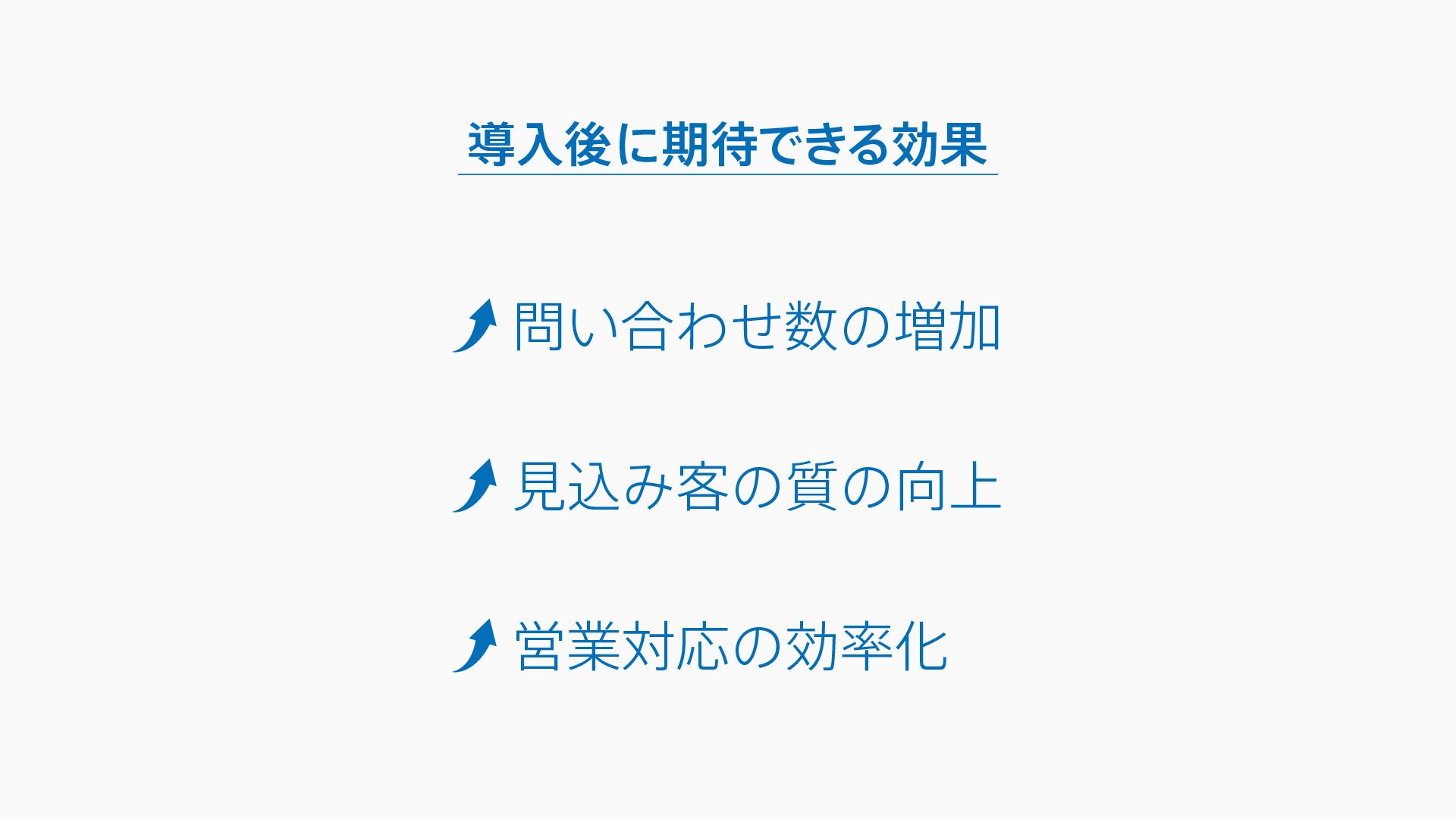 営業資料サンプル06