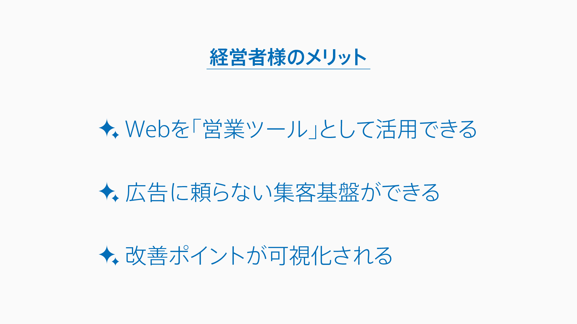 営業資料サンプル07